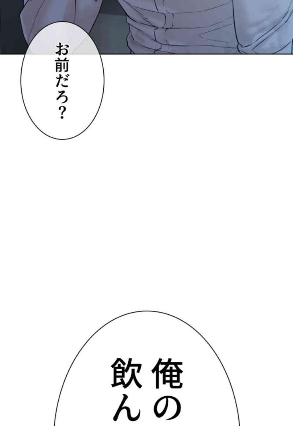 喧嘩独学 第91話 - Page 149