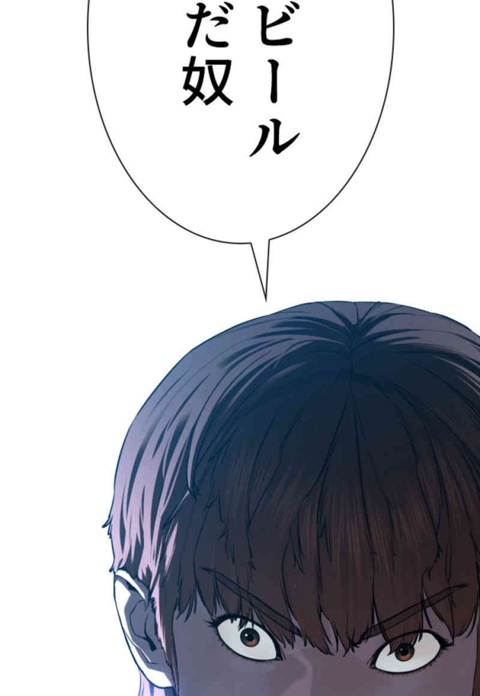 喧嘩独学 第91話 - Page 150