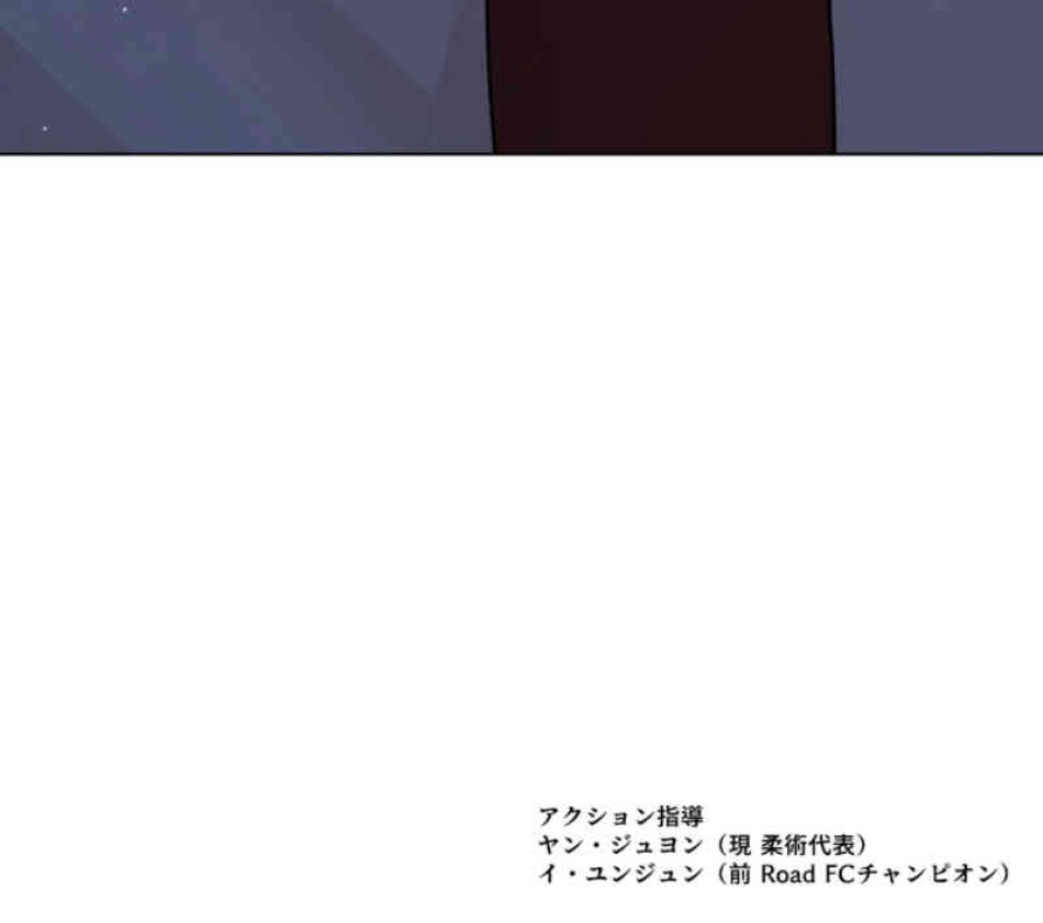 喧嘩独学 第91話 - Page 152