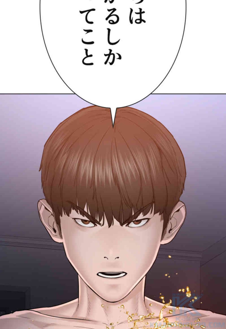 喧嘩独学 第91話 - Page 16