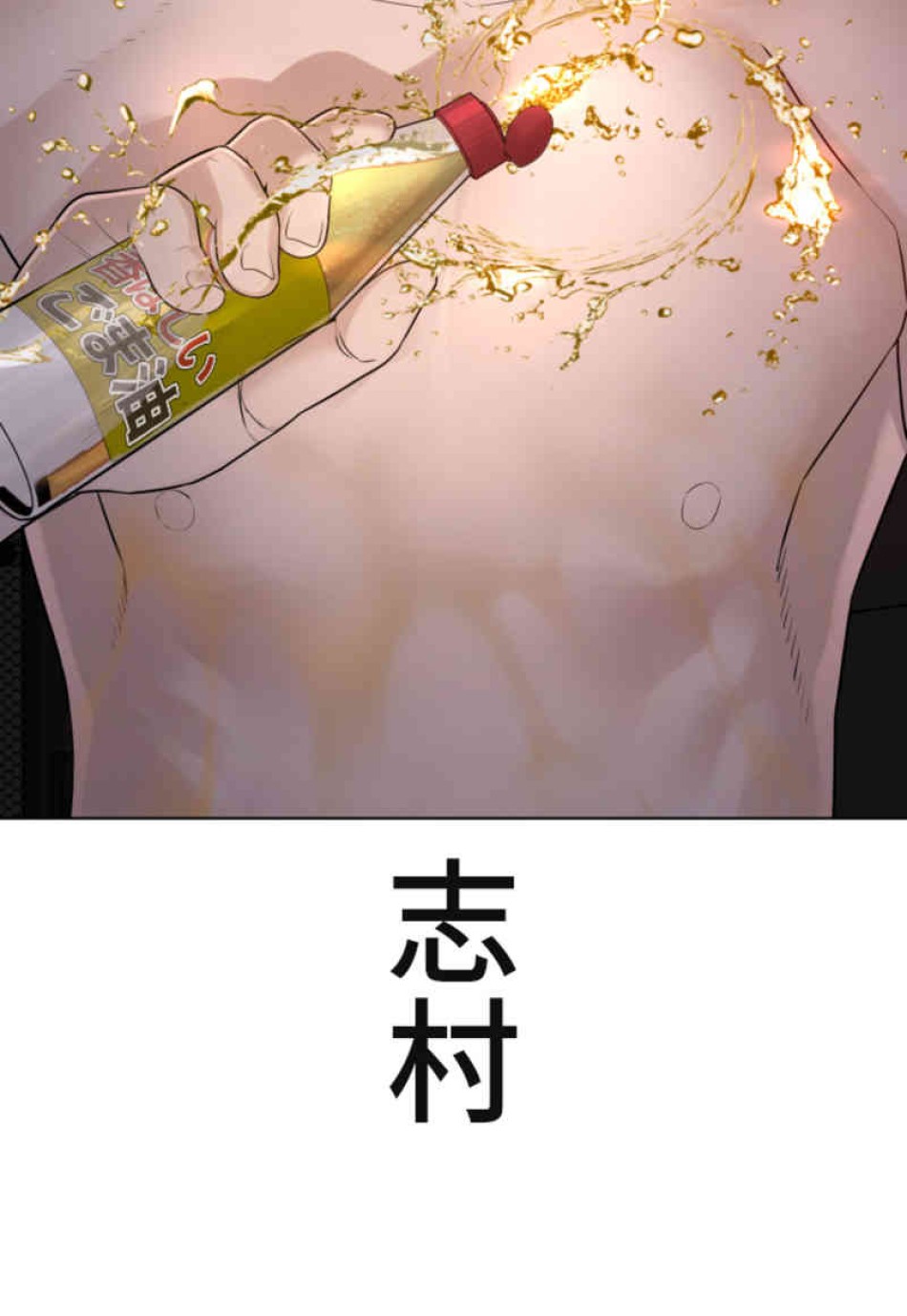 喧嘩独学 第91話 - Page 17
