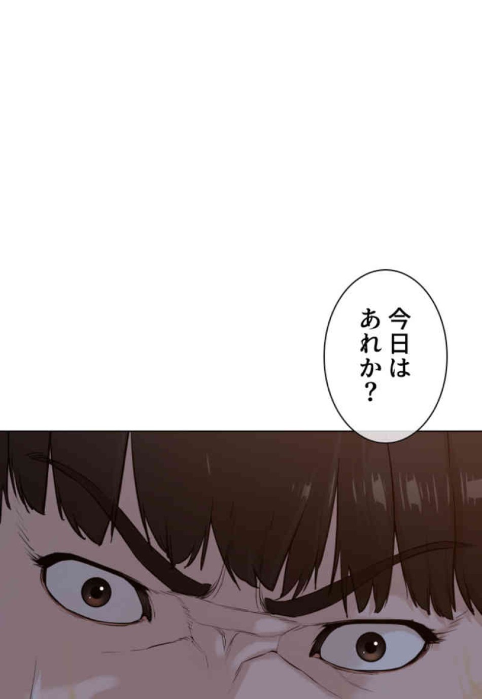 喧嘩独学 第91話 - Page 23