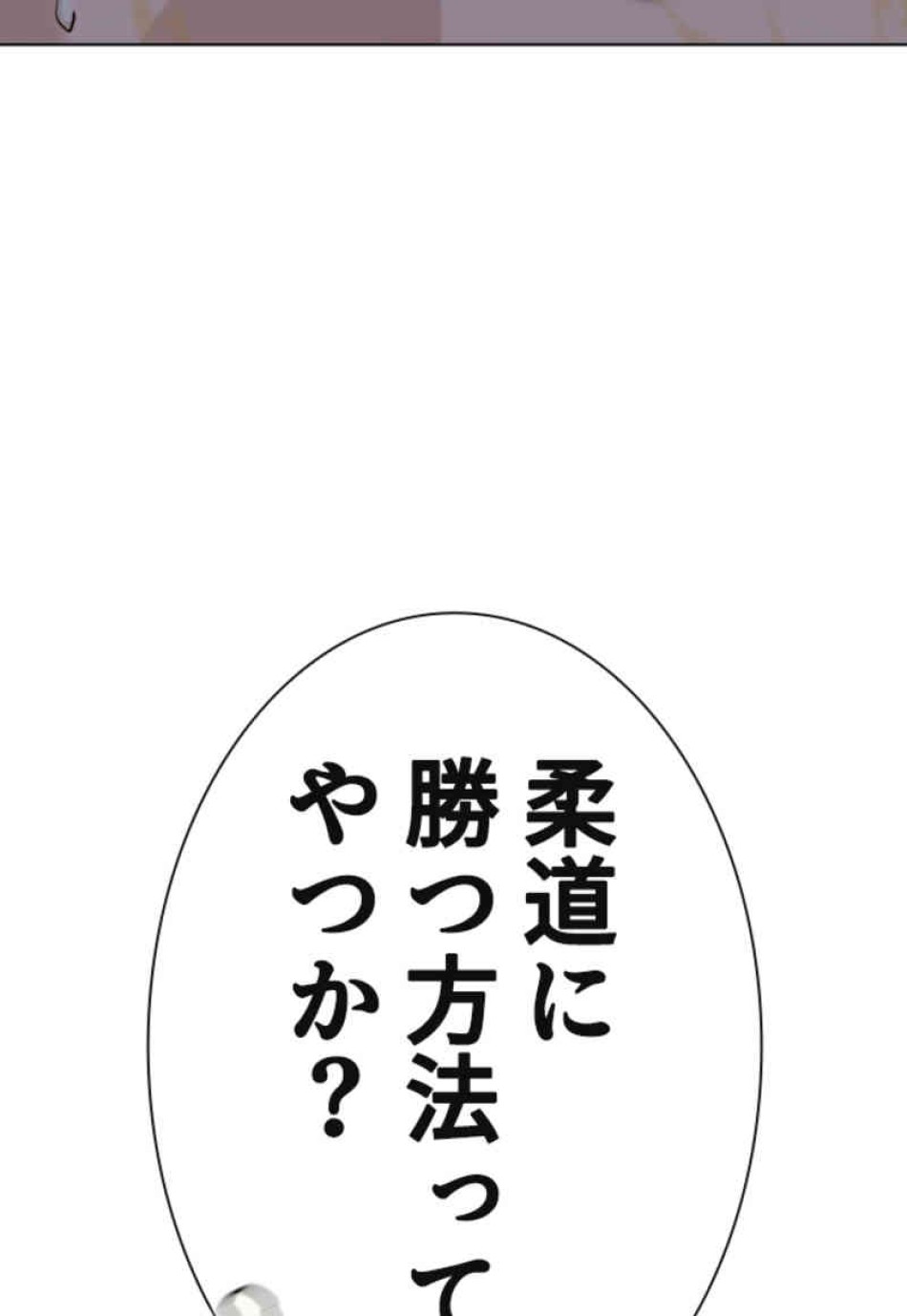 喧嘩独学 第91話 - Page 24