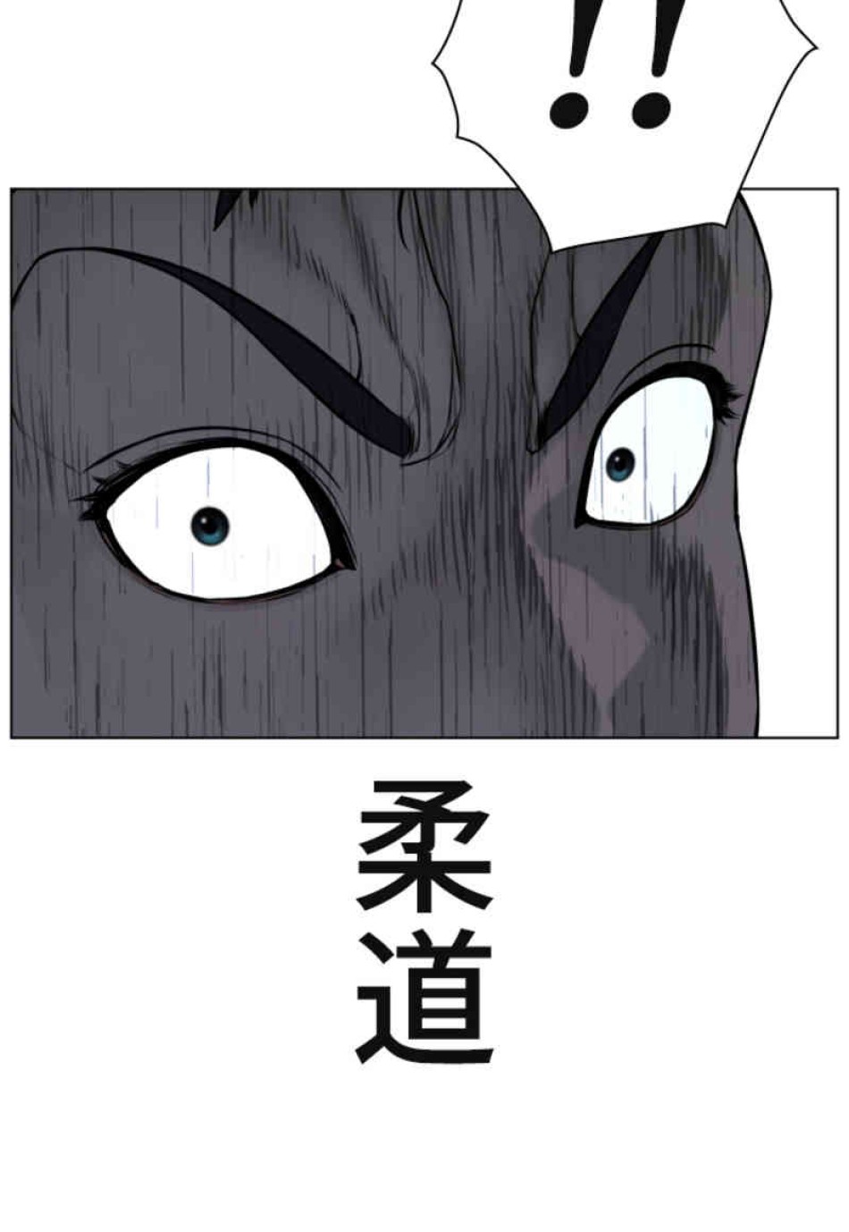 喧嘩独学 第91話 - Page 27
