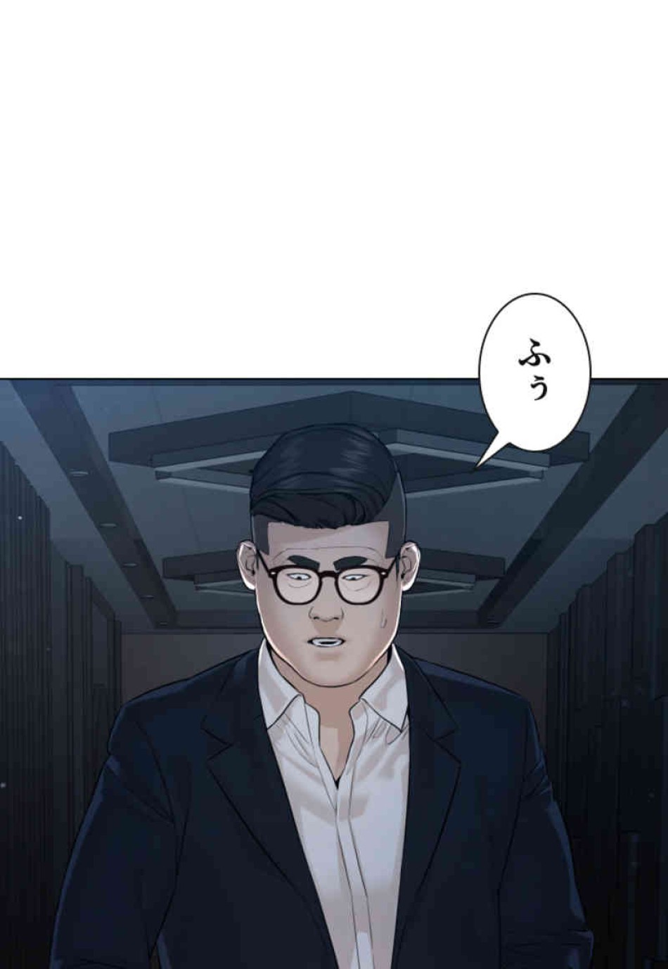 喧嘩独学 第91話 - Page 3