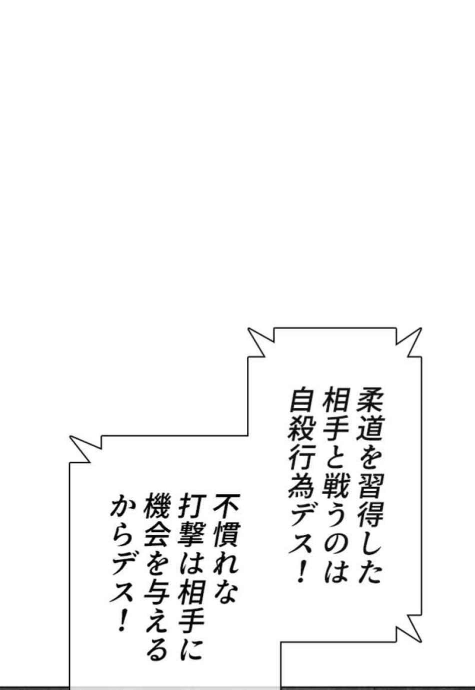 喧嘩独学 第91話 - Page 30