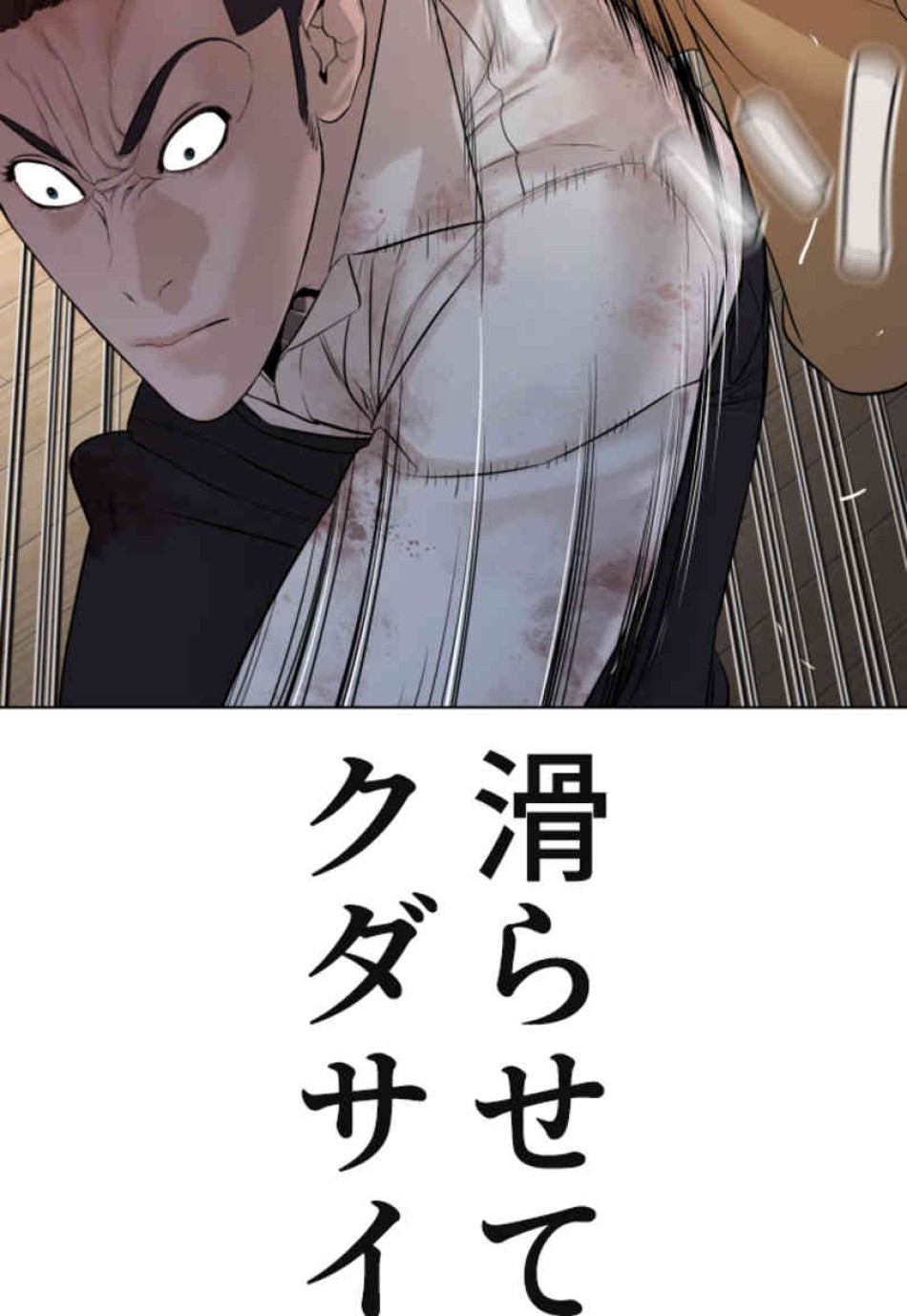 喧嘩独学 第91話 - Page 36