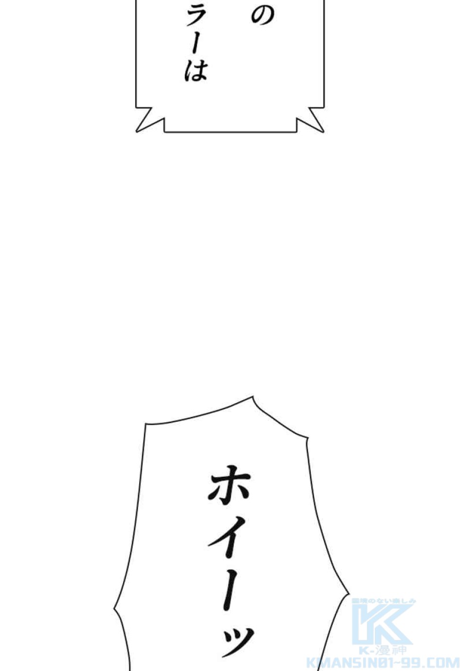 喧嘩独学 第91話 - Page 46