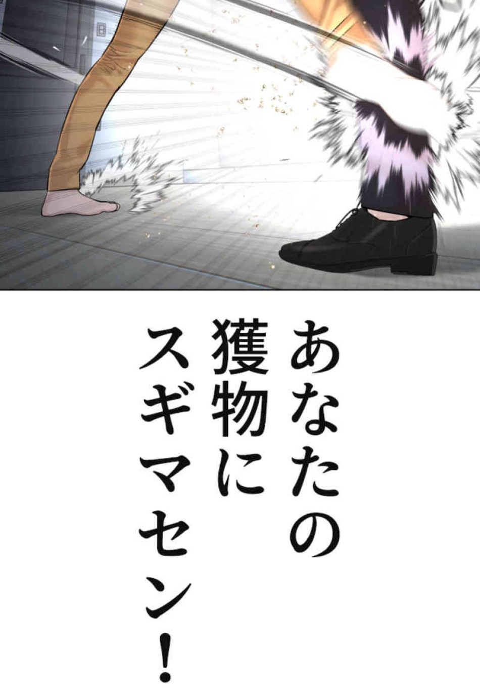 喧嘩独学 第91話 - Page 48