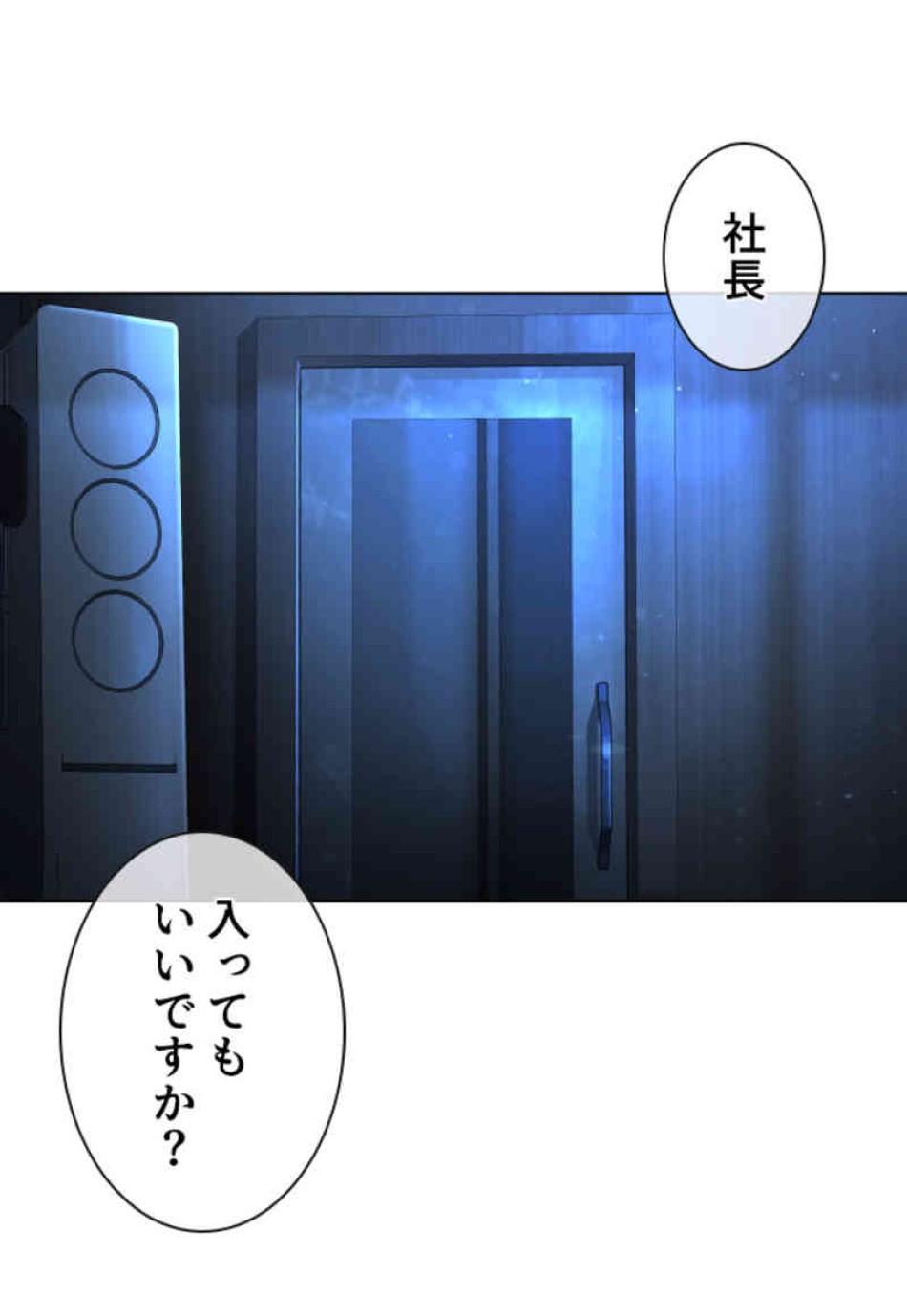 喧嘩独学 第91話 - Page 5