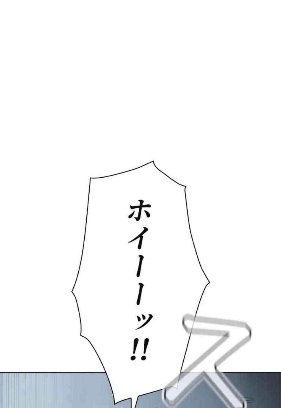 喧嘩独学 第91話 - Page 51