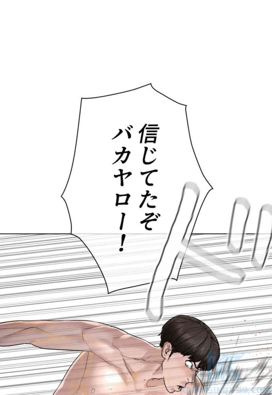 喧嘩独学 第91話 - Page 55