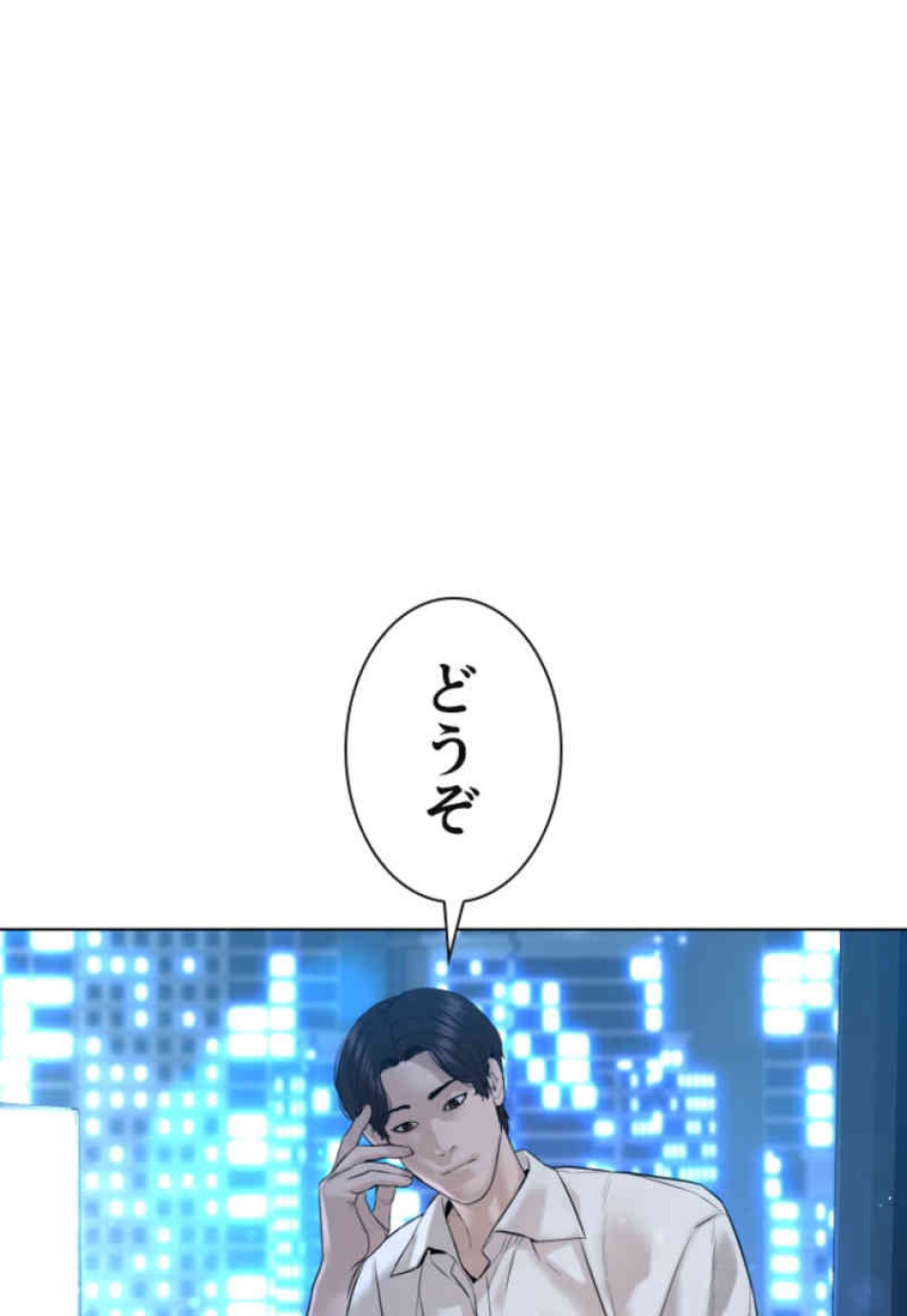 喧嘩独学 第91話 - Page 6