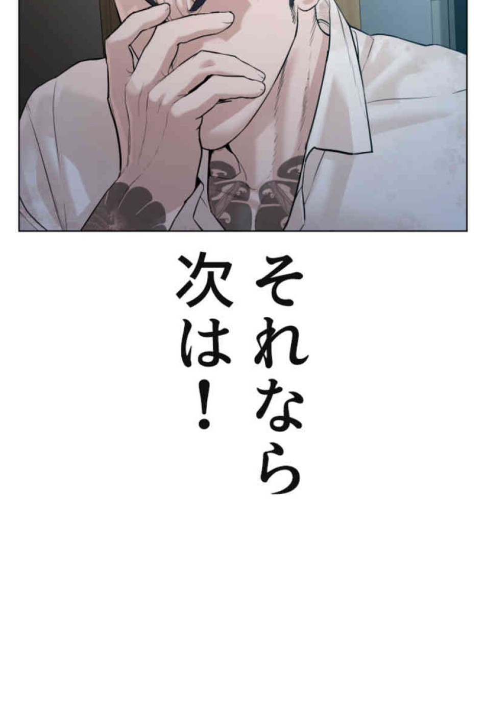 喧嘩独学 第91話 - Page 60