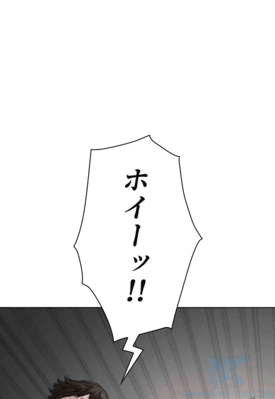 喧嘩独学 第91話 - Page 61