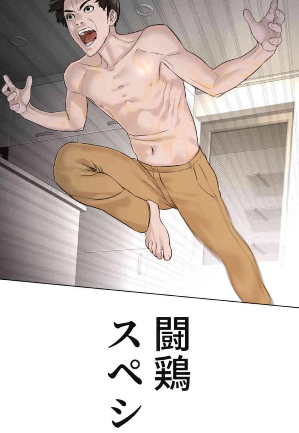 喧嘩独学 第91話 - Page 62