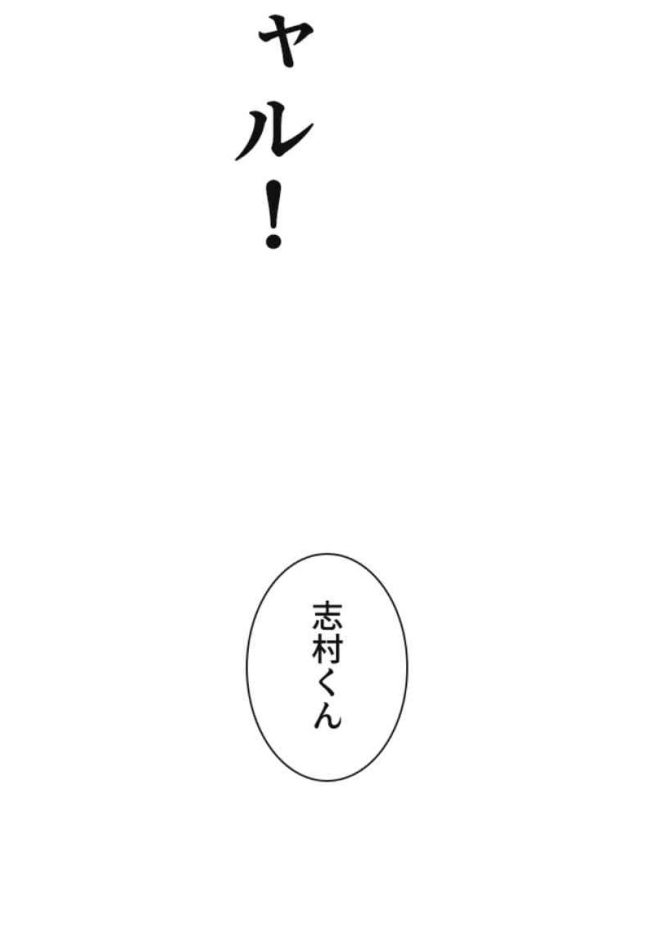 喧嘩独学 第91話 - Page 63