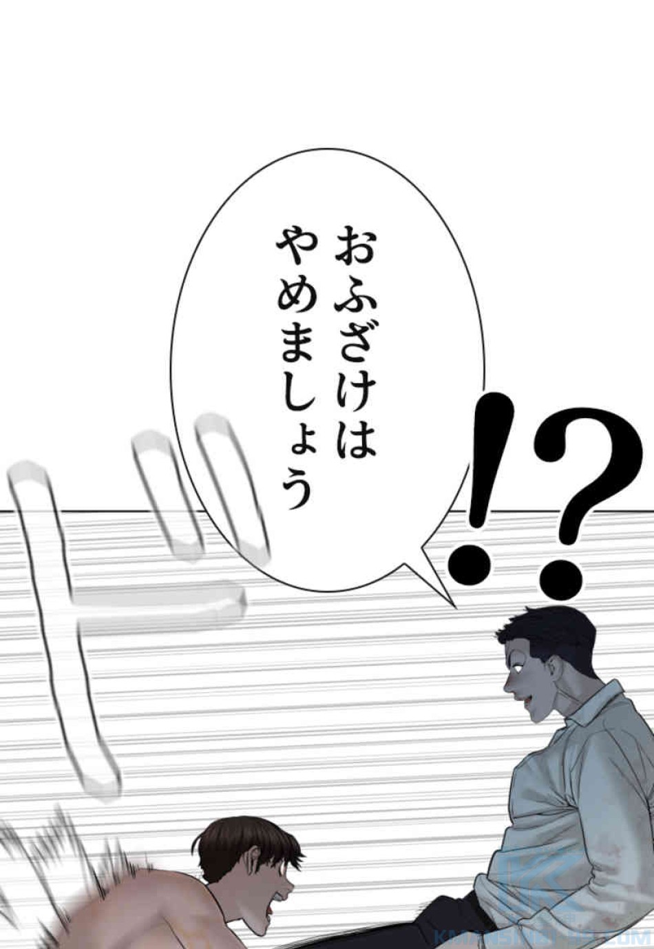 喧嘩独学 第91話 - Page 64