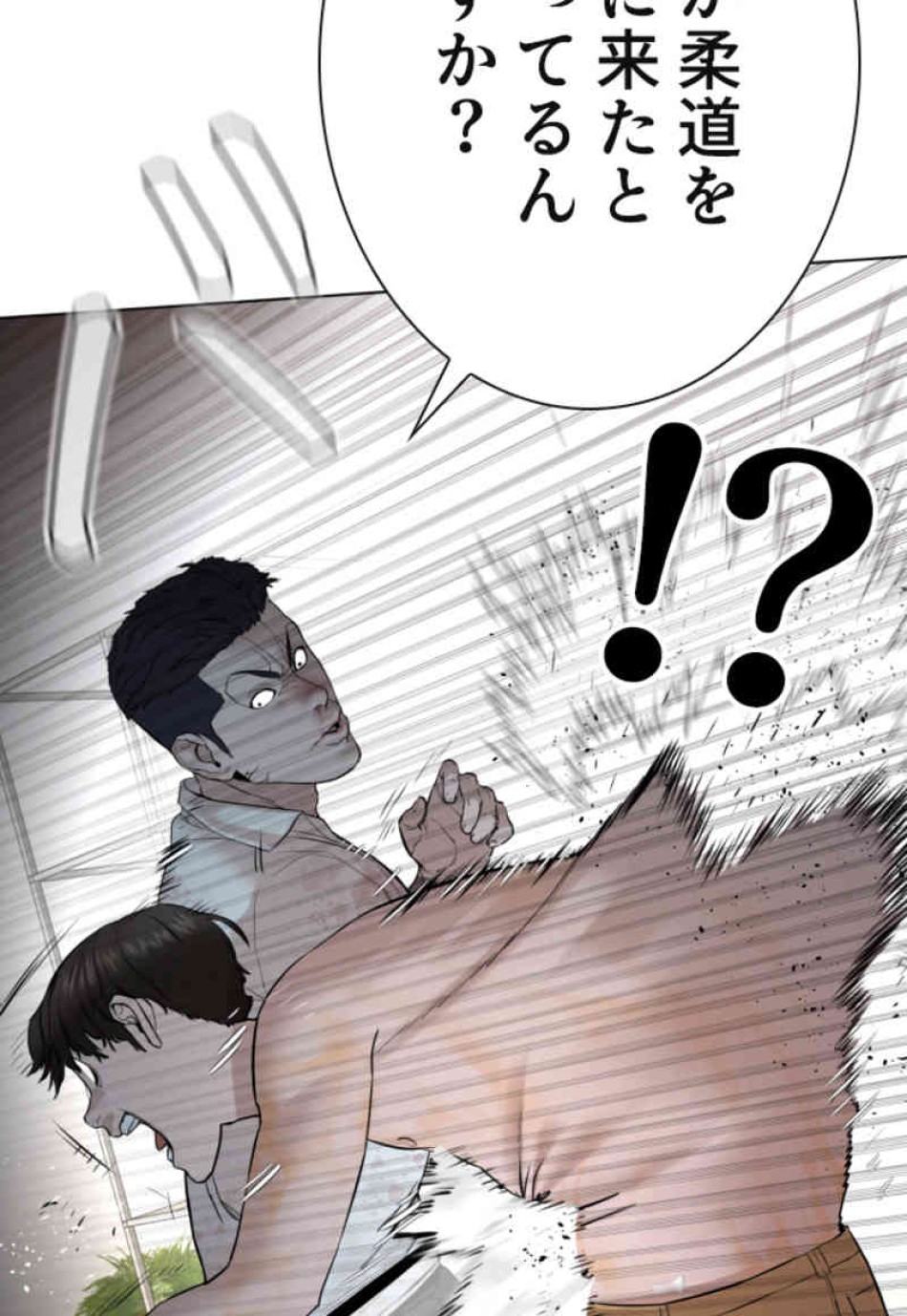 喧嘩独学 第91話 - Page 68