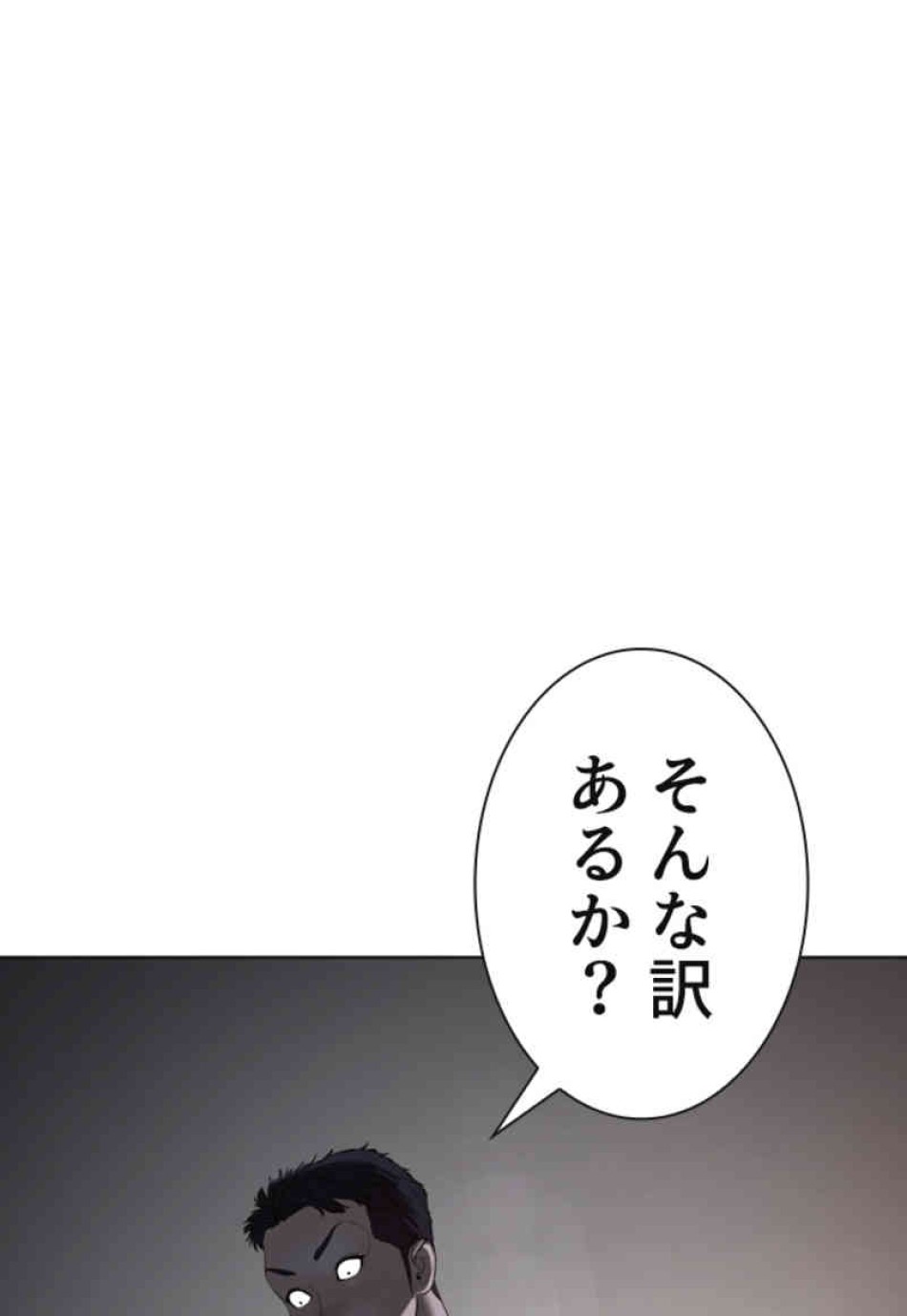 喧嘩独学 第91話 - Page 71