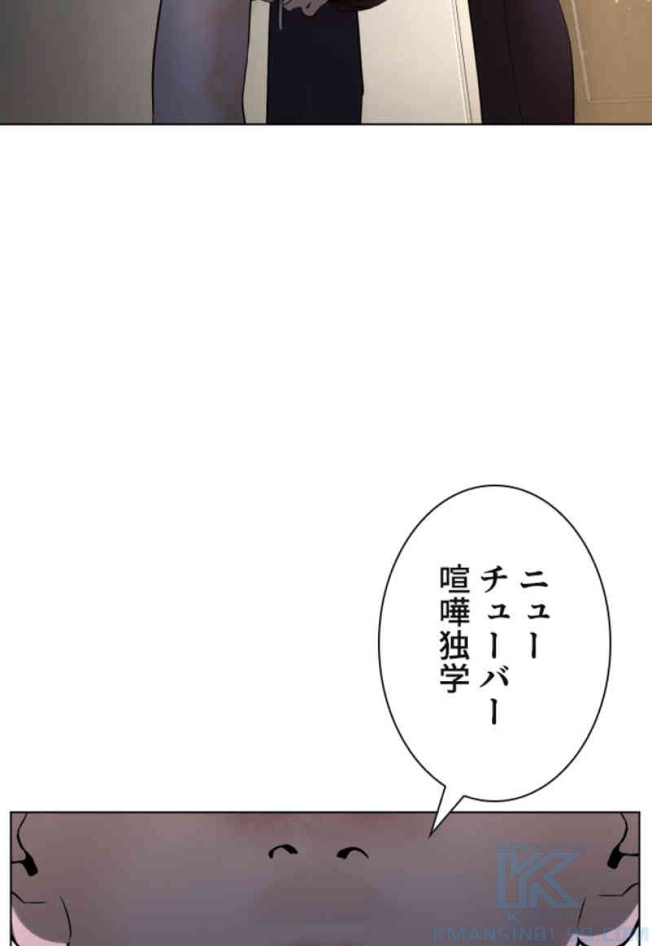 喧嘩独学 第91話 - Page 73