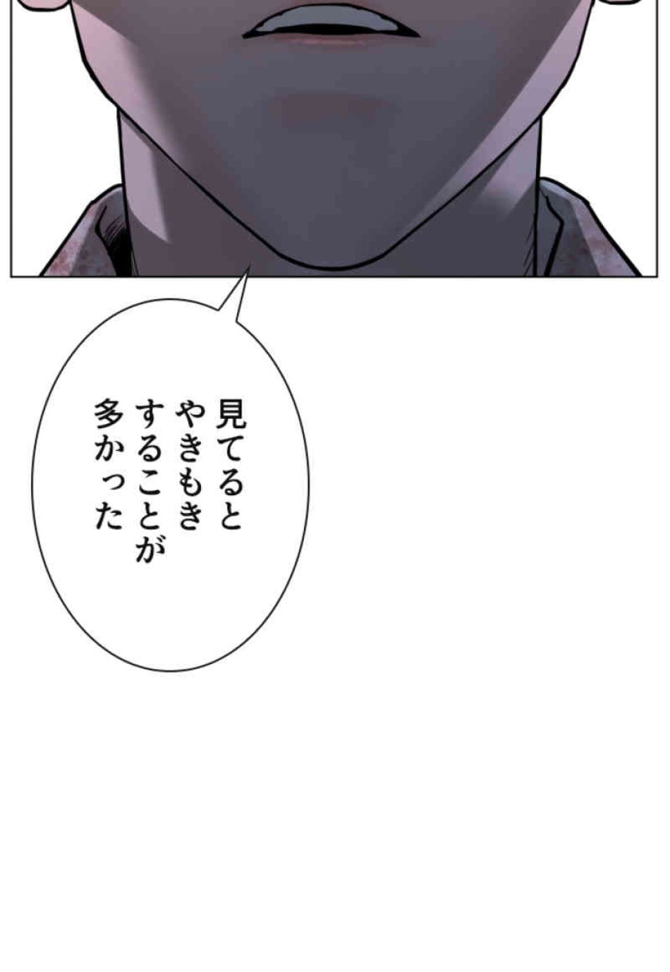 喧嘩独学 第91話 - Page 74
