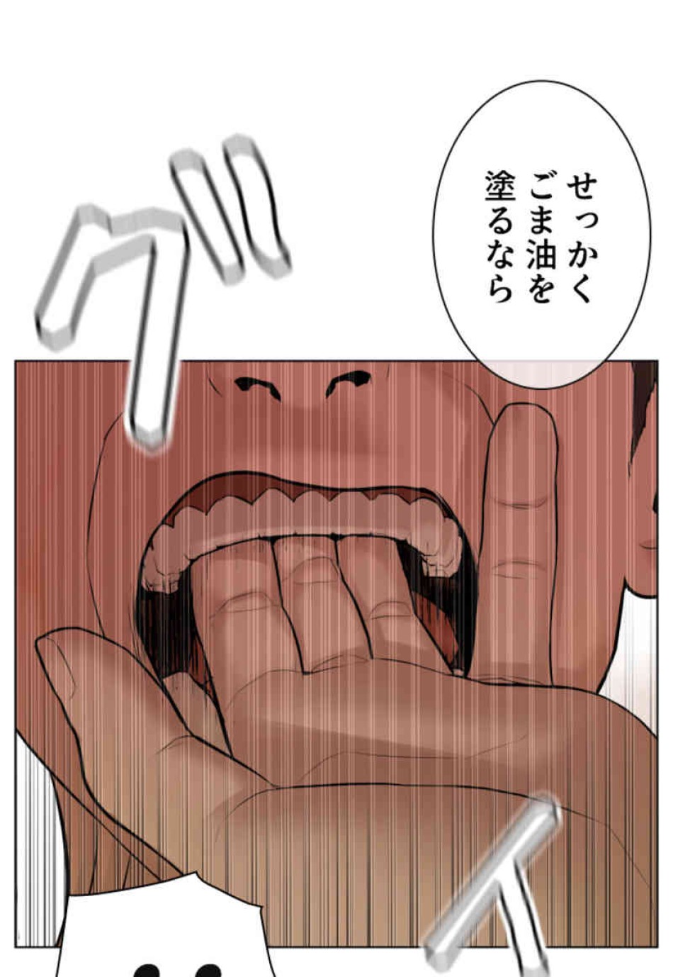 喧嘩独学 第91話 - Page 83
