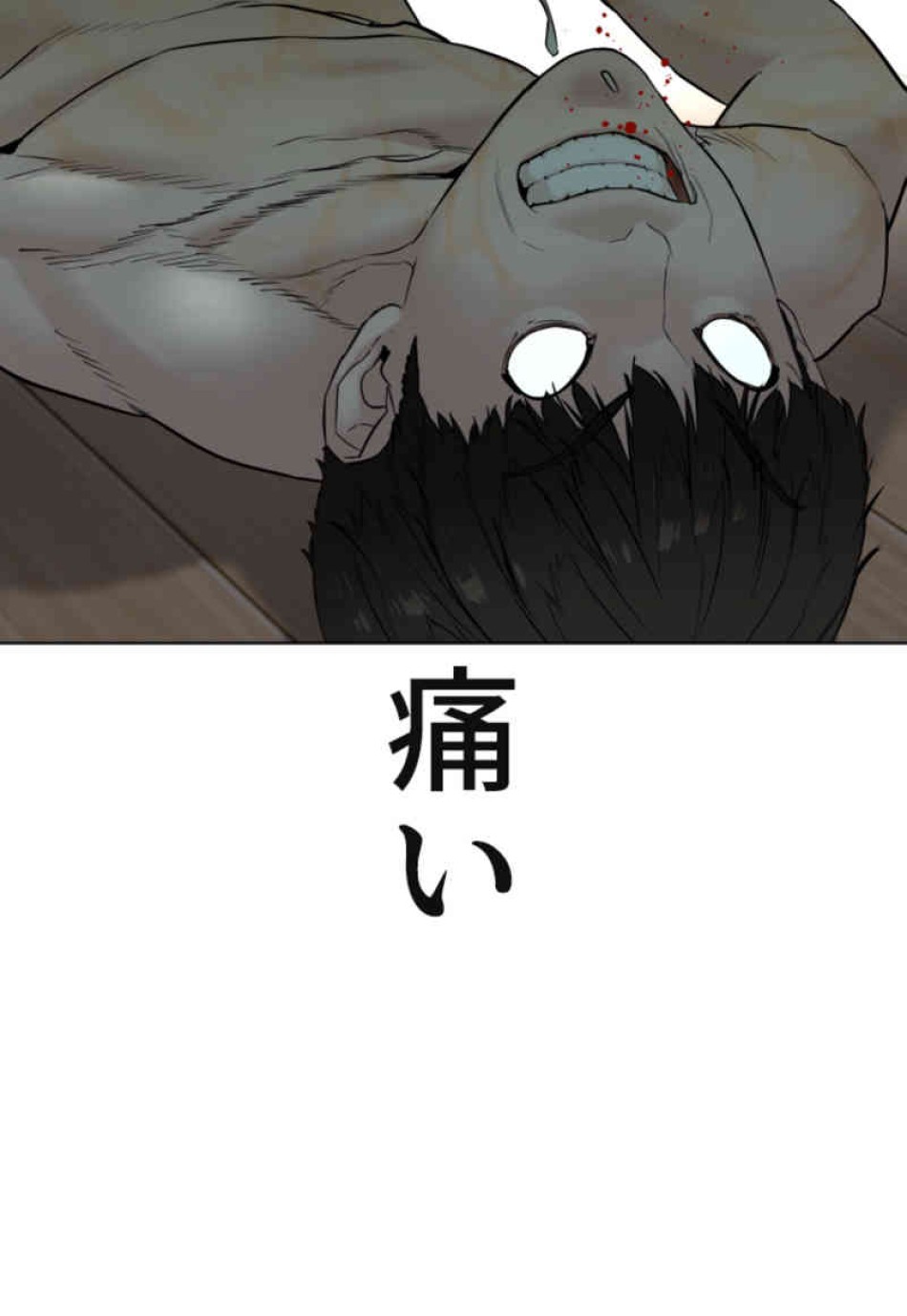 喧嘩独学 第91話 - Page 89