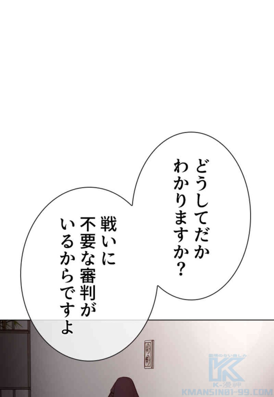 喧嘩独学 第91話 - Page 94