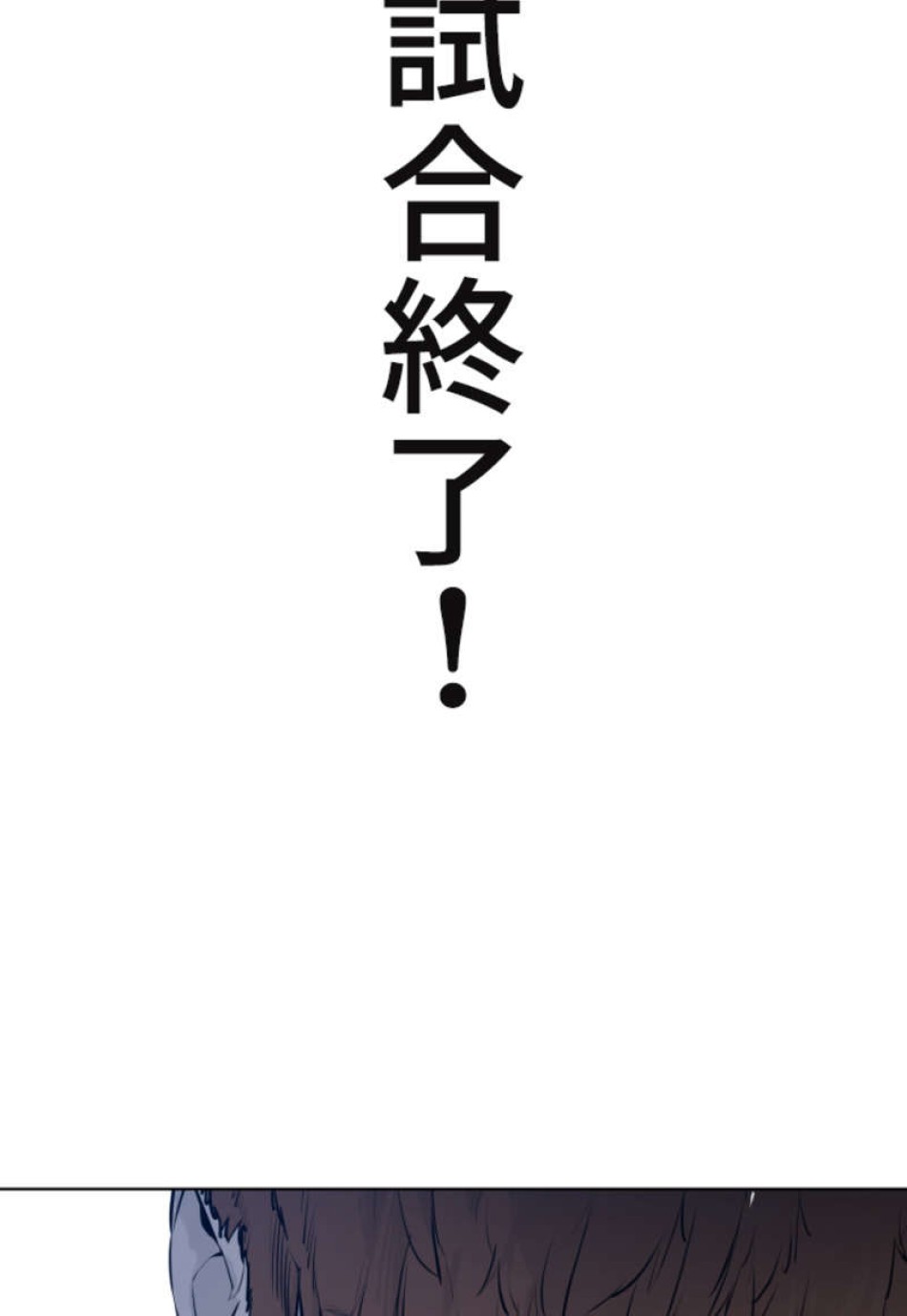 喧嘩独学 第92話 - Page 108