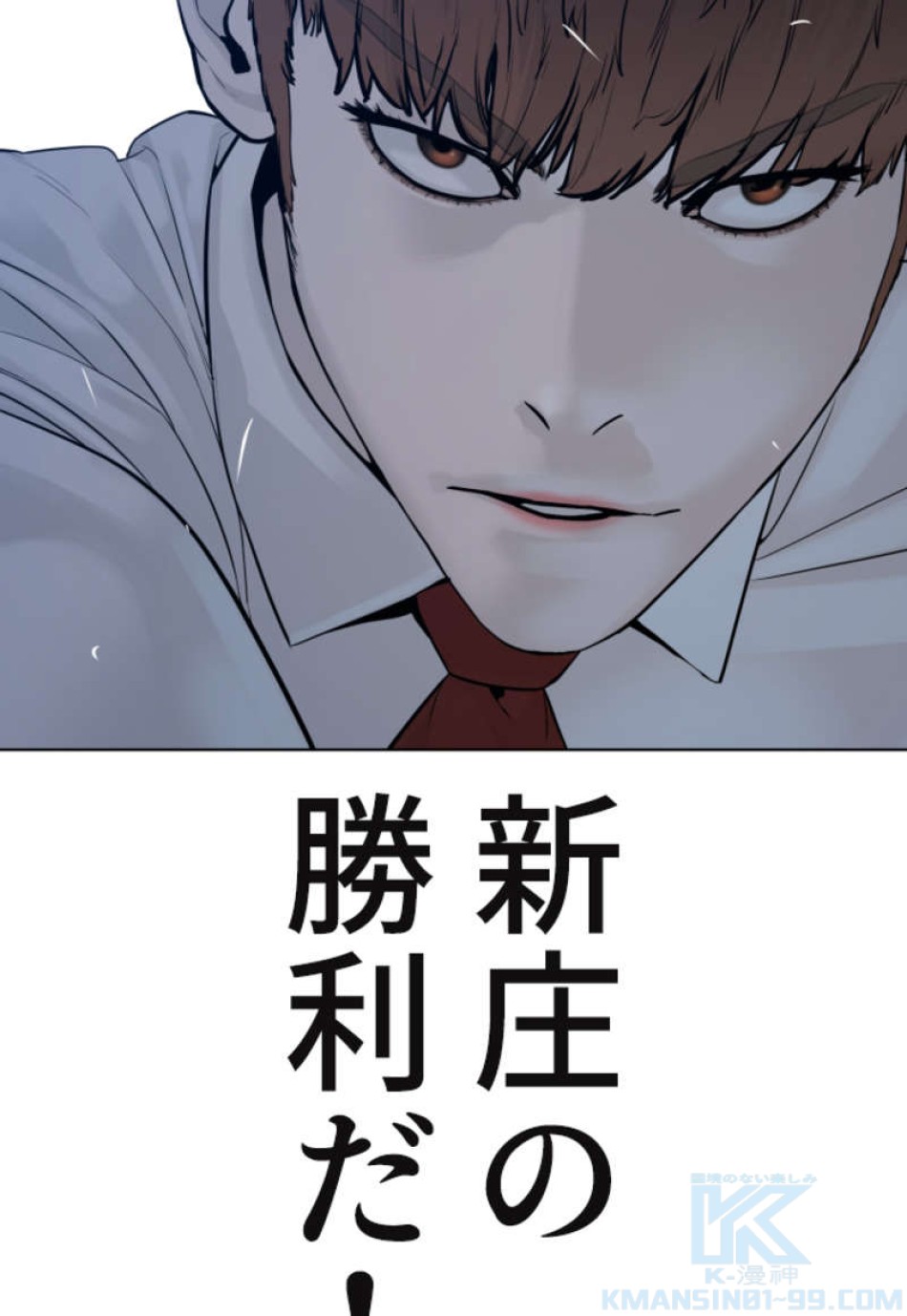 喧嘩独学 第92話 - Page 109