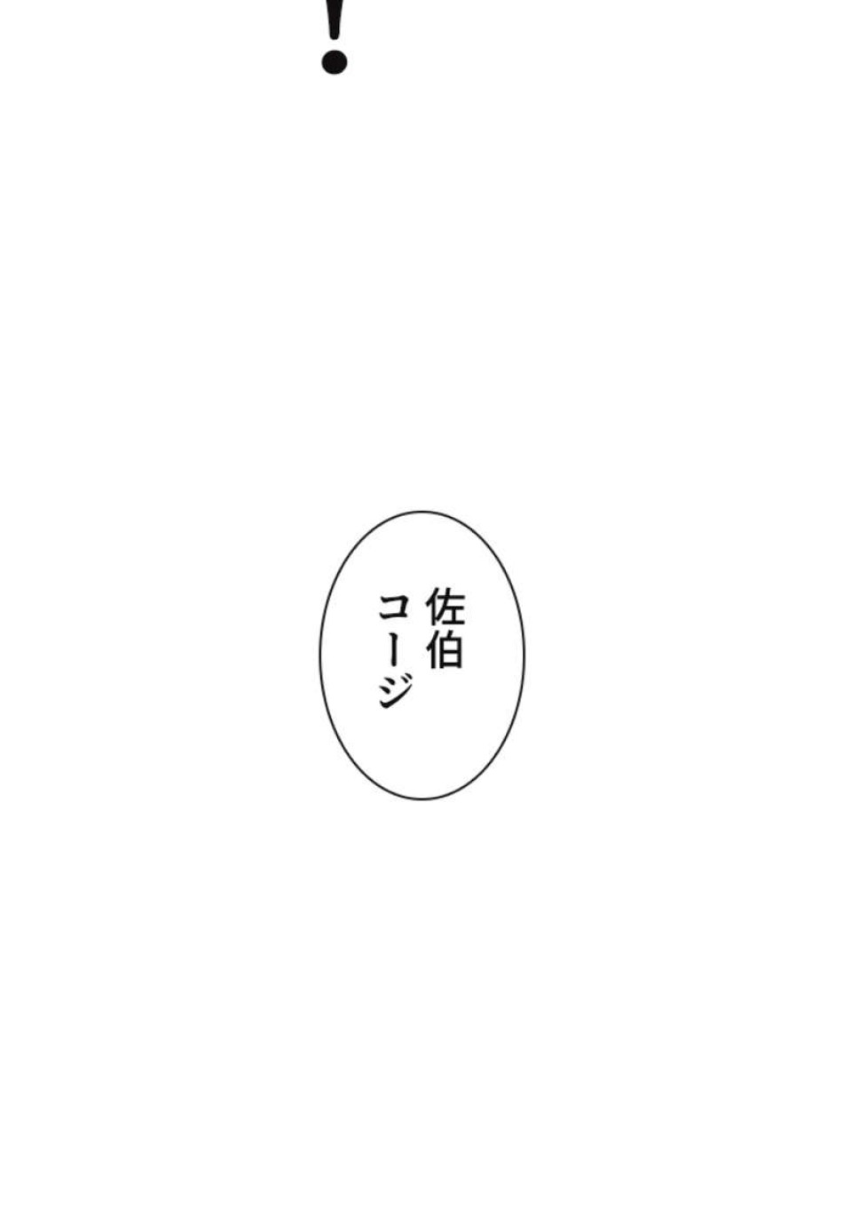 喧嘩独学 第92話 - Page 110