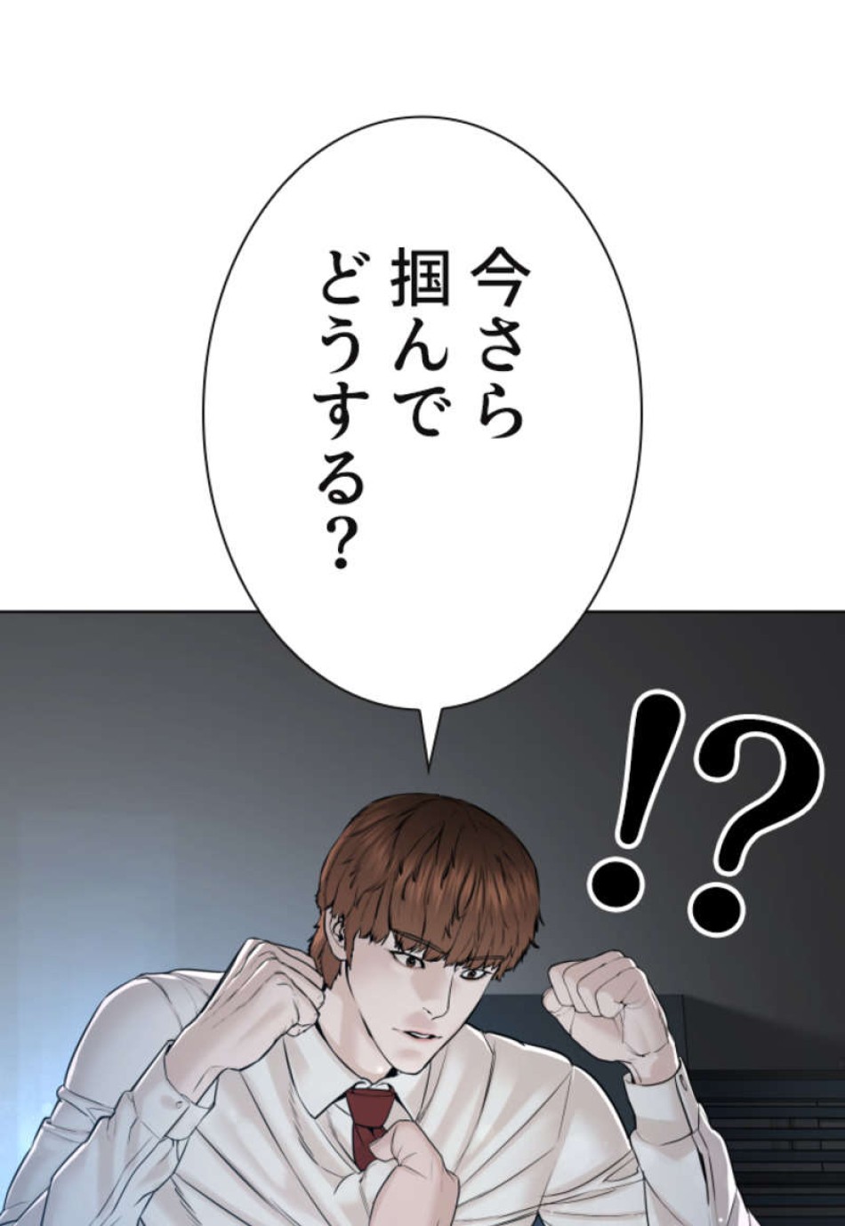 喧嘩独学 第92話 - Page 111