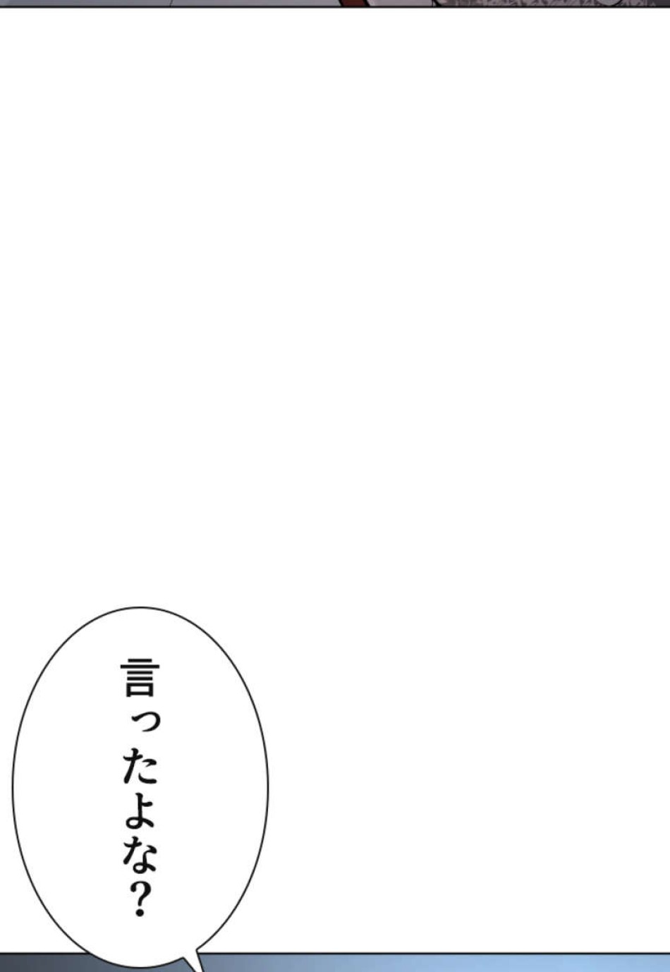 喧嘩独学 第92話 - Page 114