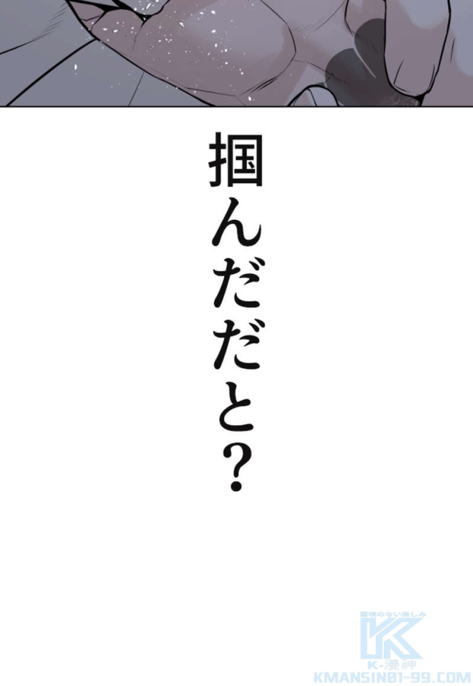 喧嘩独学 第92話 - Page 118