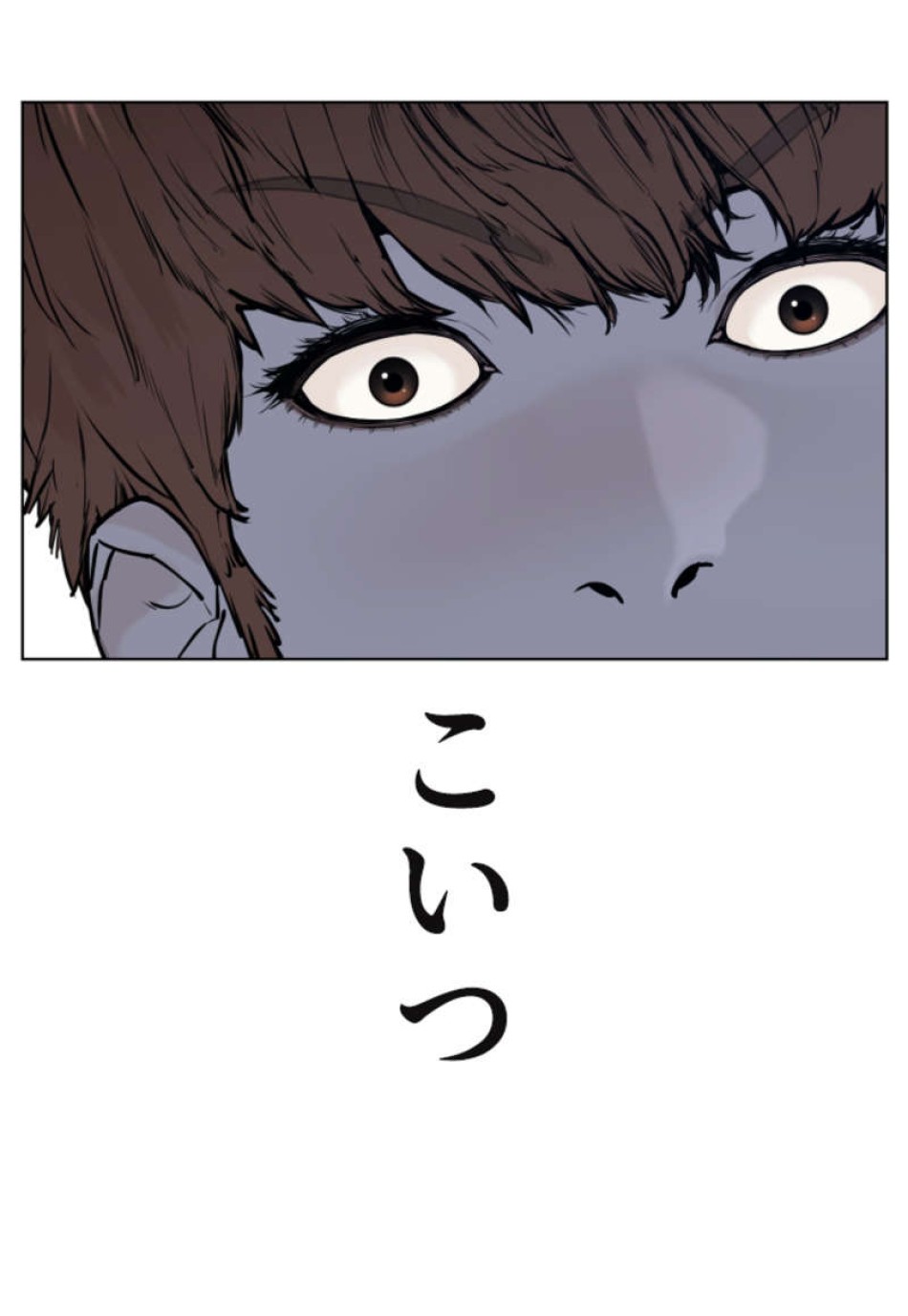 喧嘩独学 第92話 - Page 119