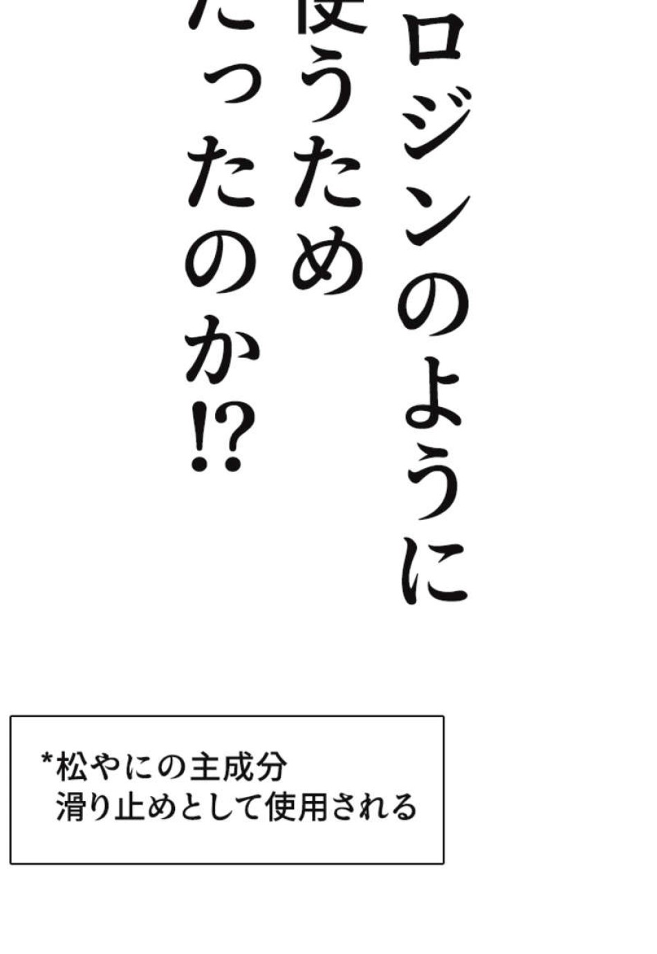 喧嘩独学 第92話 - Page 123