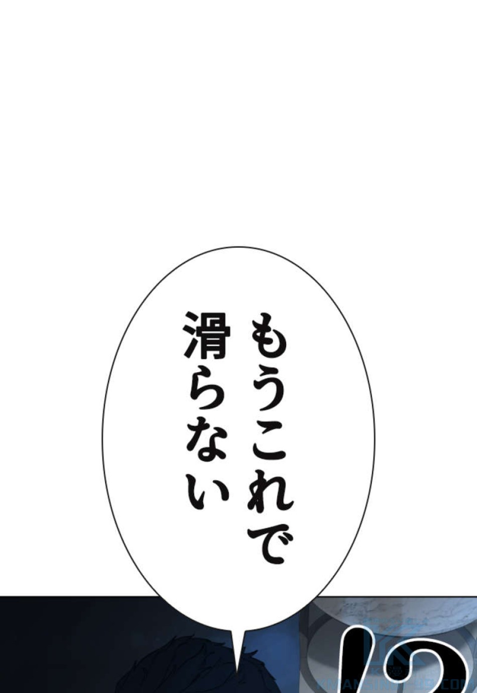 喧嘩独学 第92話 - Page 124