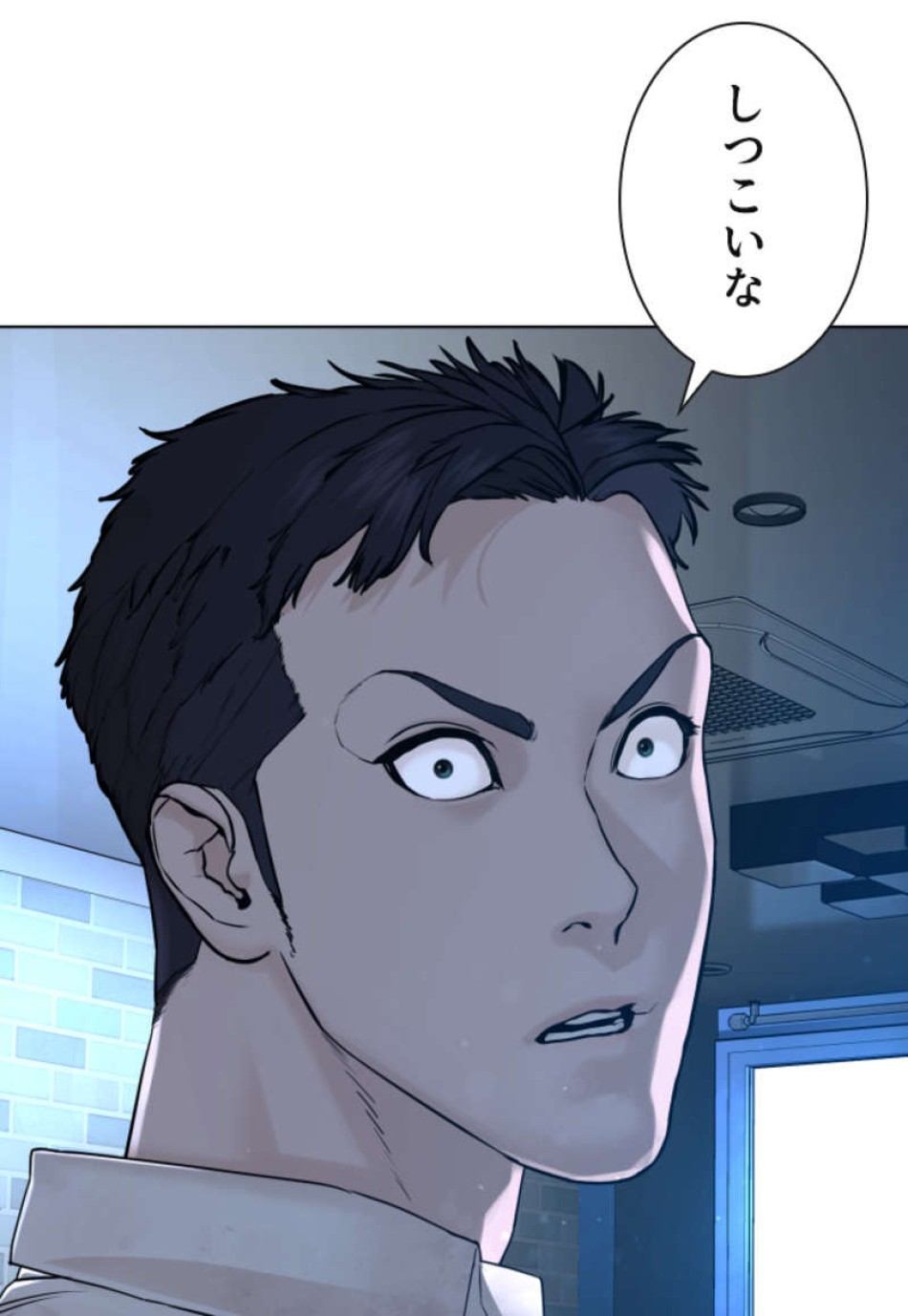 喧嘩独学 第92話 - Page 144