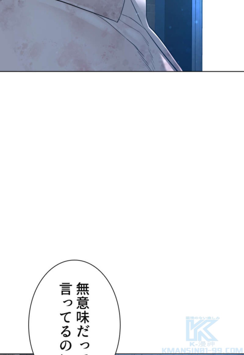 喧嘩独学 第92話 - Page 145