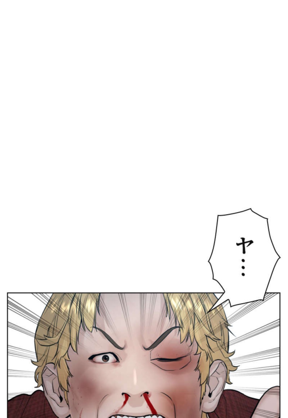 喧嘩独学 第92話 - Page 149