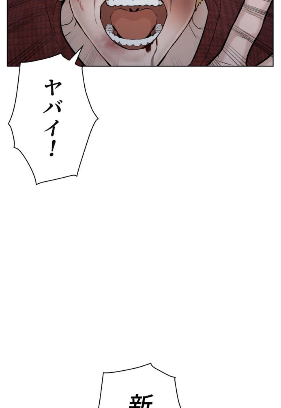 喧嘩独学 第92話 - Page 150