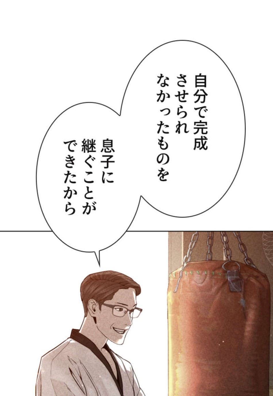 喧嘩独学 第92話 - Page 153