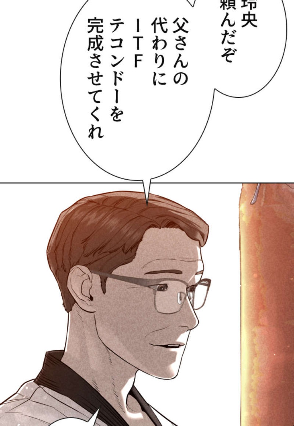 喧嘩独学 第92話 - Page 155