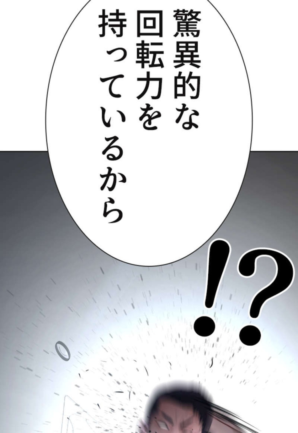 喧嘩独学 第92話 - Page 158