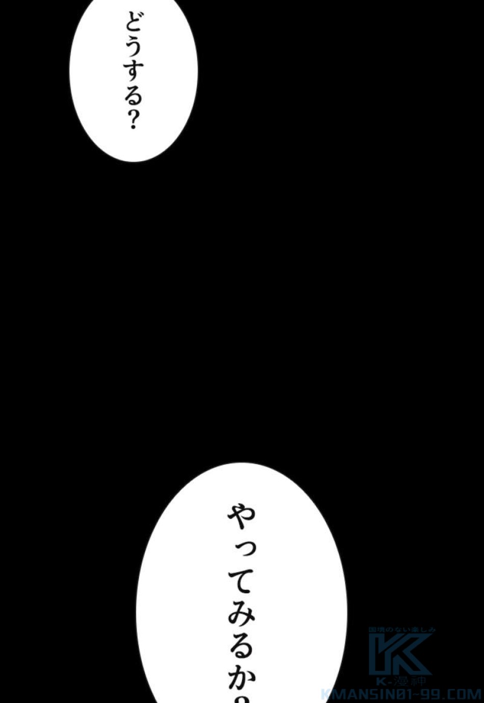 喧嘩独学 第92話 - Page 16