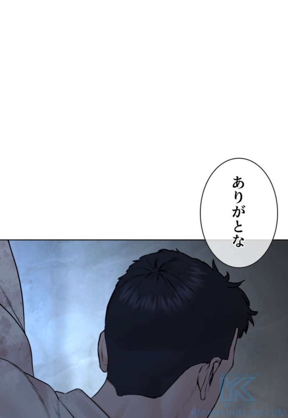 喧嘩独学 第92話 - Page 163