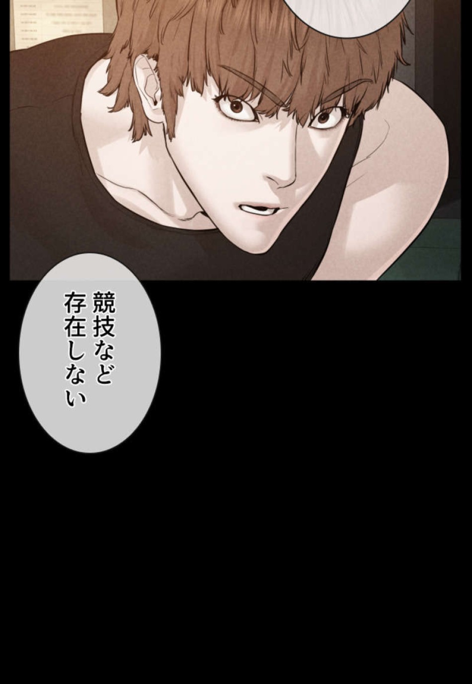 喧嘩独学 第92話 - Page 26