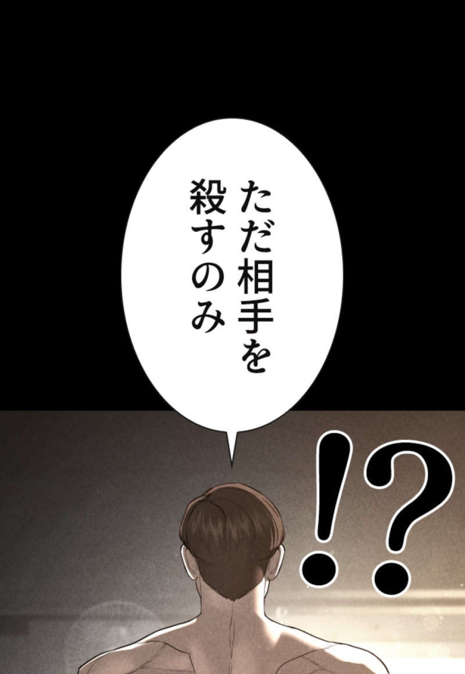 喧嘩独学 第92話 - Page 27