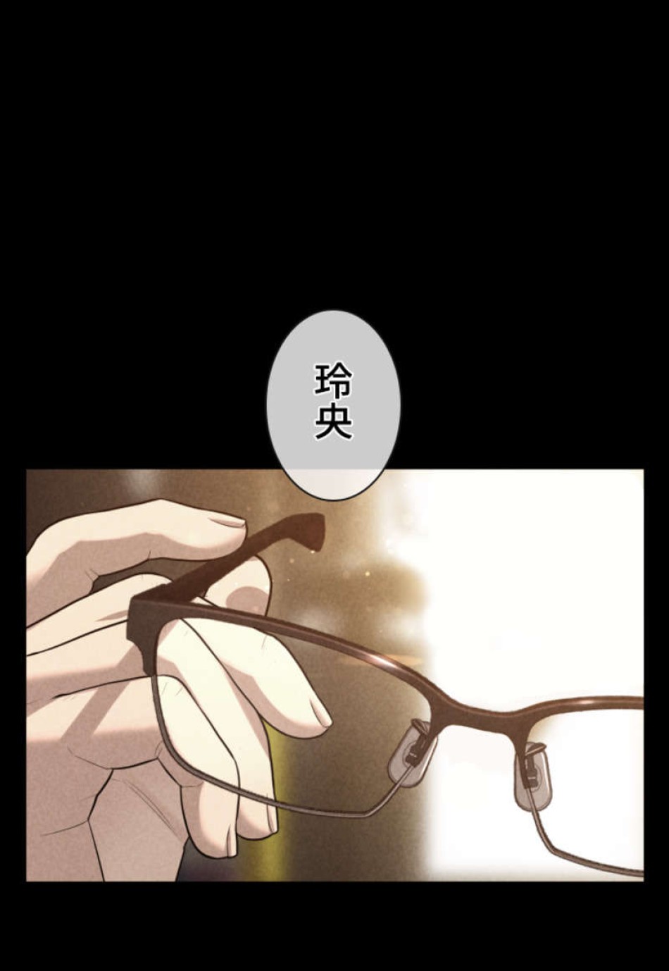 喧嘩独学 第92話 - Page 29